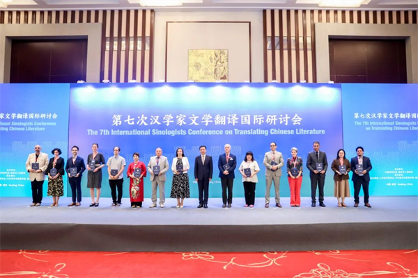 The 7th International Conference on Sinologists and Literary Translation opened in Nanjing