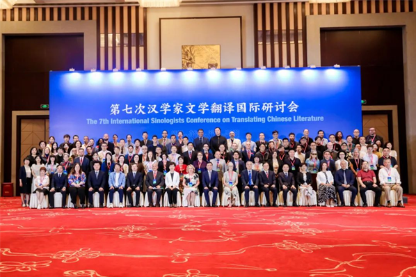 The 7th International Conference on Sinologists and Literary Translation opened in Nanjing