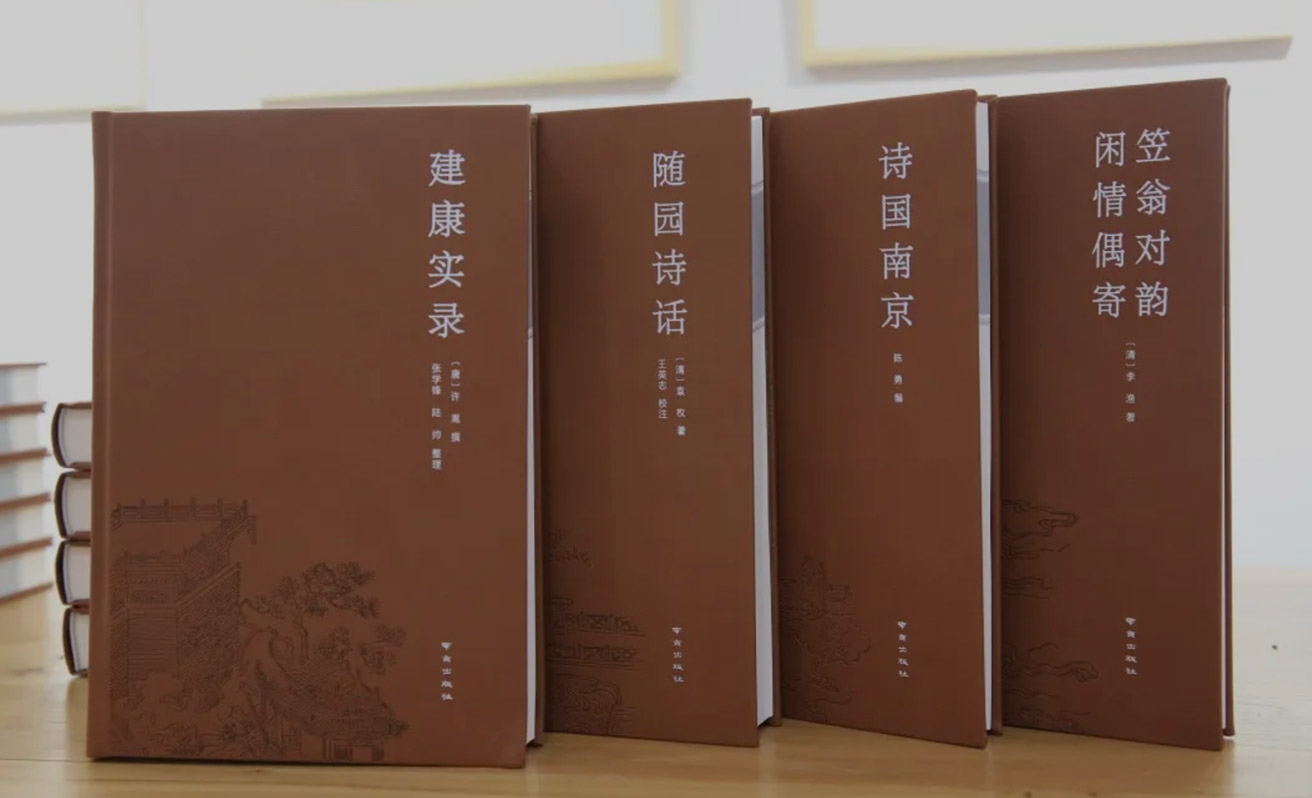 “文学之都”南京，桂冠后面的故事