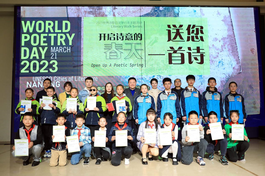 世界诗歌日文学行走主题活动在南京举行