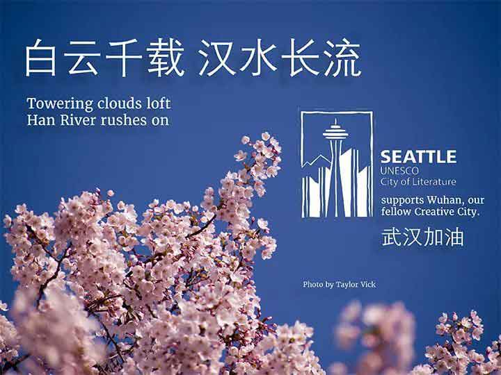 21 cities of literature extend best wishes to Wuhan