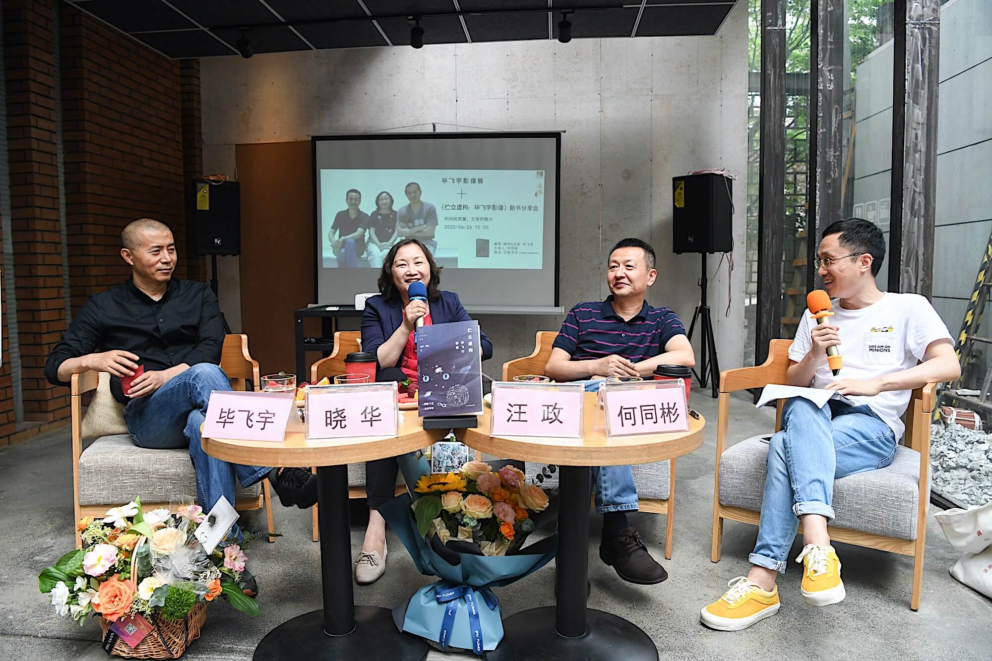The Sharing Salon of Standing inside Fiction: Images of Bi Feiyu was held in Nanjing