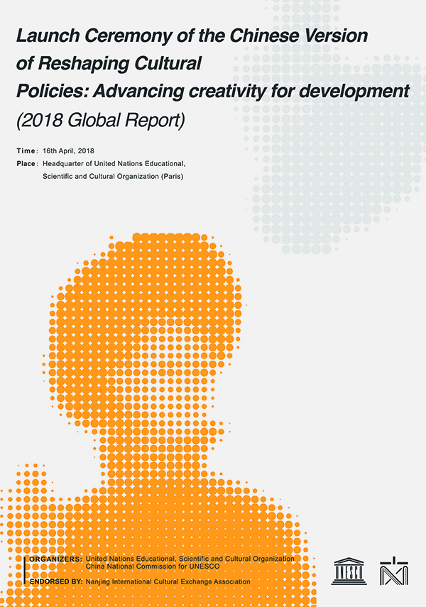 Launch Ceremony of Reshaping Cultural Policies: Promoting Creativity for Development (Chinese Edition, 2018 Global Report)