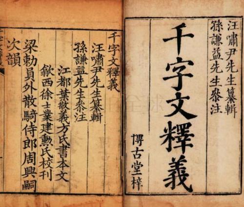 Nanjing: Preservation of Literary Heritage from 4th to 6th Century