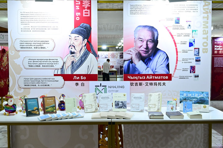 文泽未央——倾听“世界文学之都”南京的文脉新声