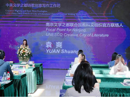 Nanjing in partership with Iowa City Launched a UNESCO City of Literature Creative Writing Workshop