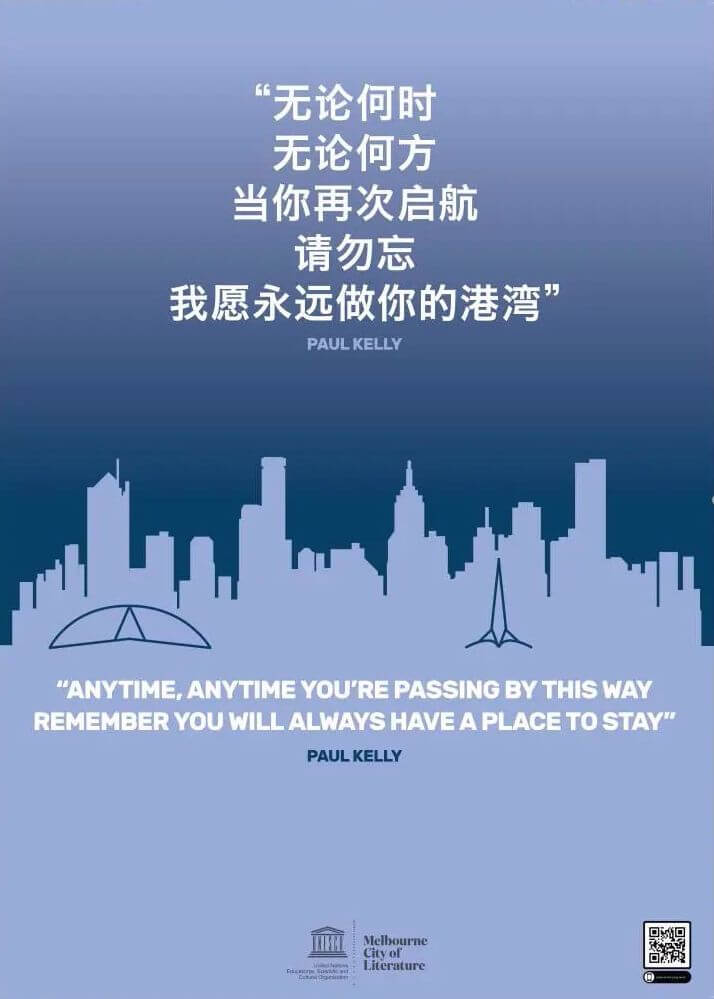 21 cities of literature extend best wishes to Wuhan