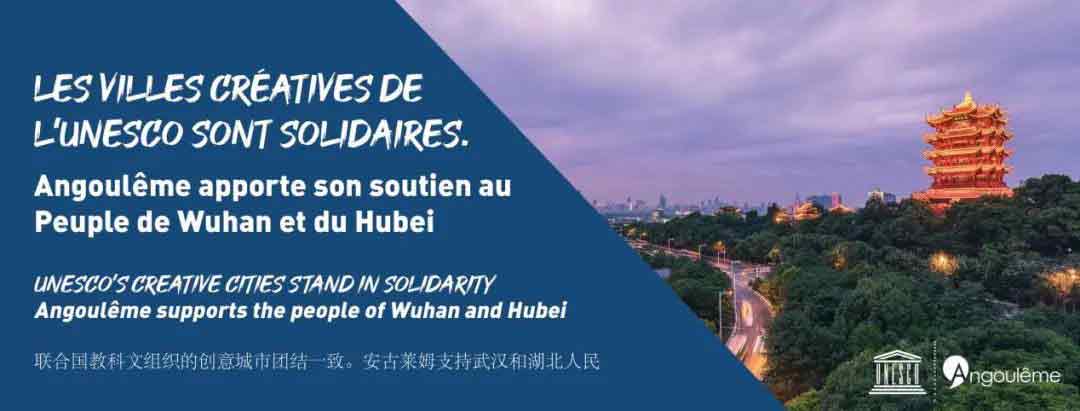 21 cities of literature extend best wishes to Wuhan