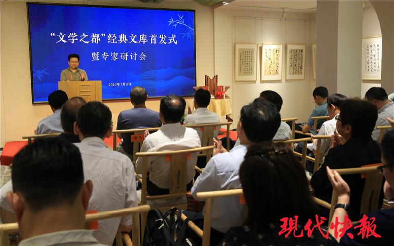 City of Literature Classics Collection Set launching ceremony was held in Nanjing