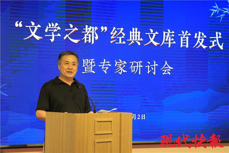 City of Literature Classics Collection Set launching ceremony was held in Nanjing