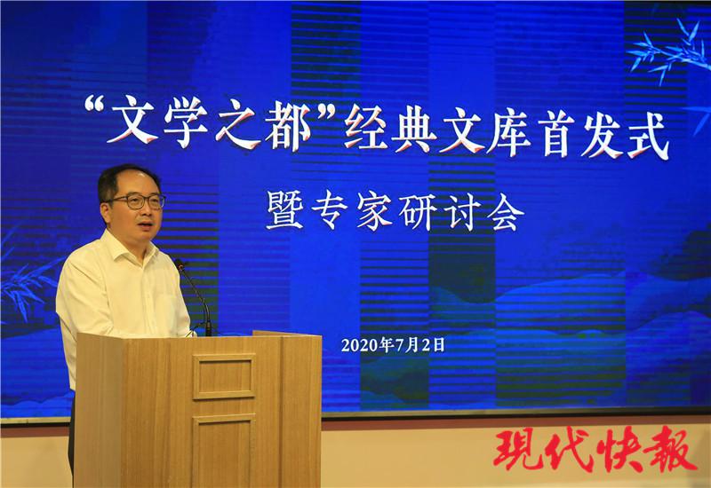 City of Literature Classics Collection Set launching ceremony was held in Nanjing