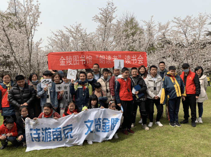 Reach Out Nanjing Through Poetry