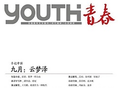 Youth